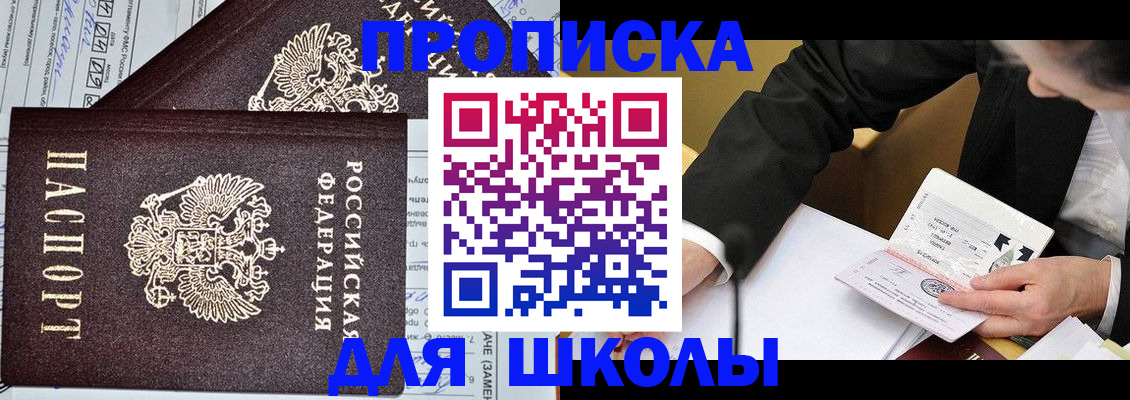 прописка паспорт в Аргуне