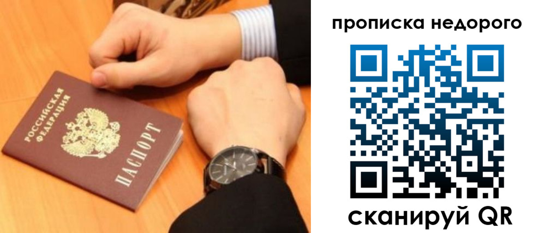 прописка ребенка в Аргуне