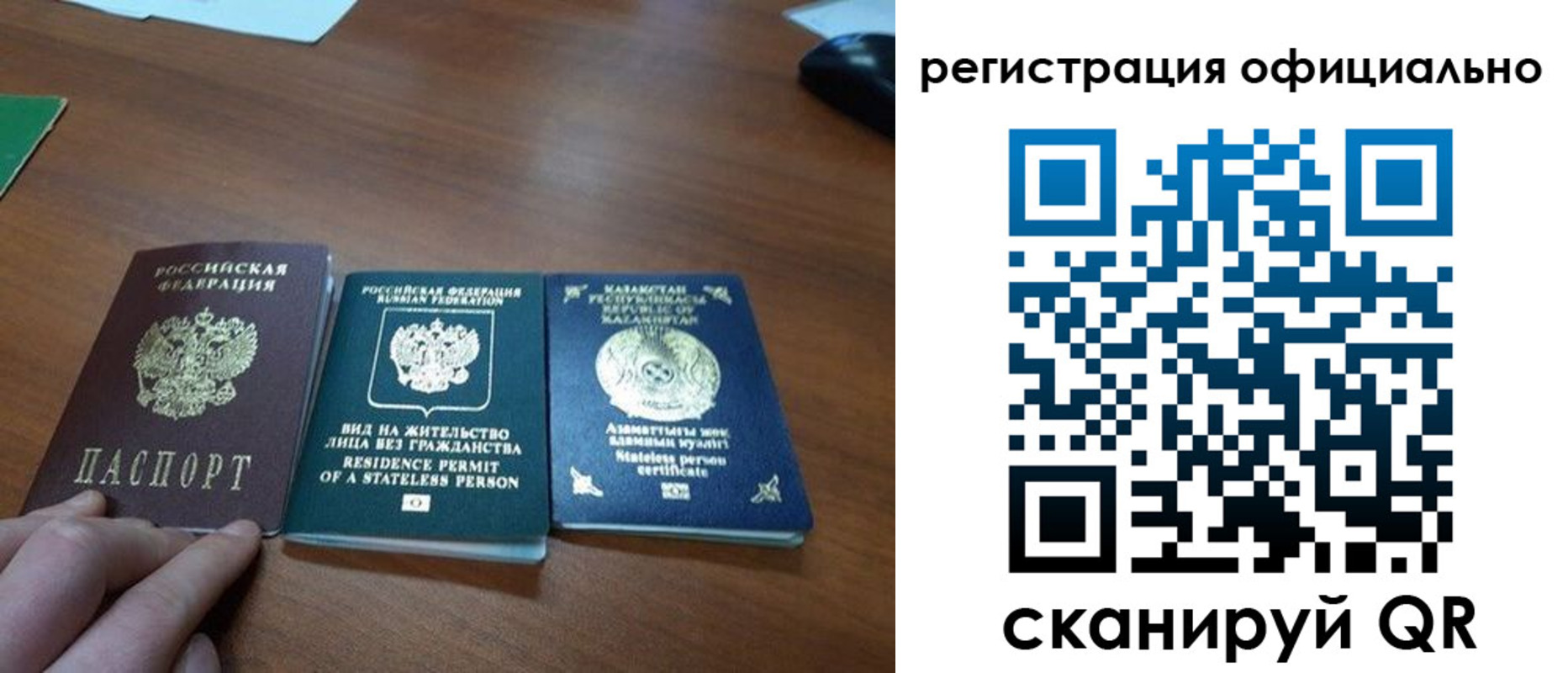 прописка для кредита в Аргуне
