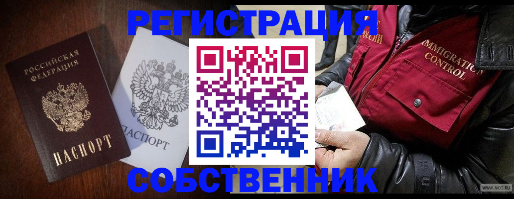 где прописаться в Аргуне