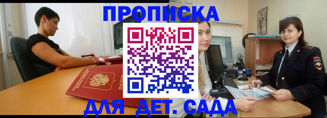 прописка в квартире в Аргуне