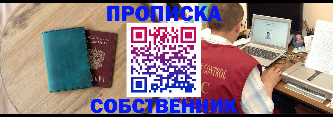 временная регистрация купить в Аргуне